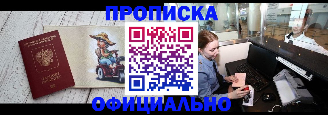 временная регистрация законно в Ковдоре